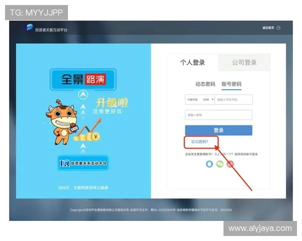 亚星登录官网118最新入口地址，官方推荐确保账号安全稳定登录