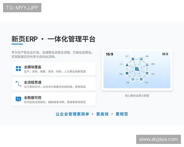 亚星管理平台官网首页:全面了解企业管理系统的最新动态与功能介绍 亚星管理平台官网首页:全面了解企业管理系统的最新动态与功能介绍