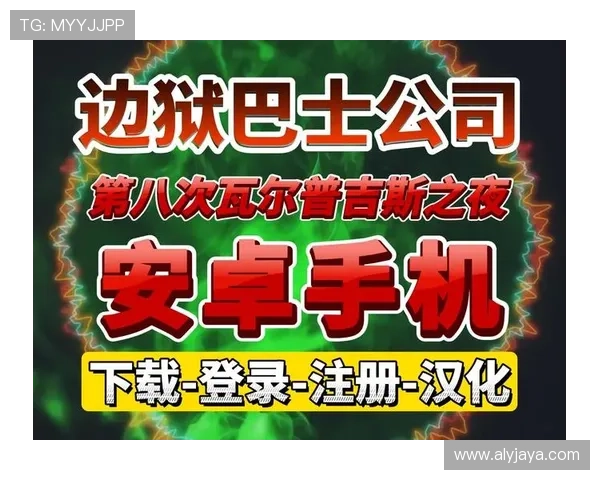 亚星娱乐手机版下载注册流程全攻略确保用户顺利完成账号注册