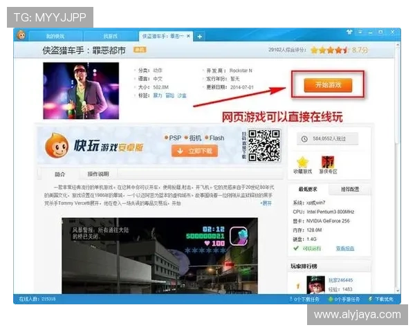亚星娱乐网页版下载最新版本更新内容，掌握游戏优化与新功能介绍