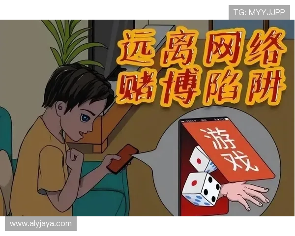 亚星网赌：如何识别和防范网络赌博陷阱的实用指南