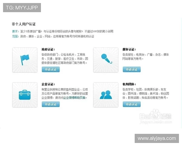 全面介绍亚星体育官网登录入口官方渠道及安全验证流程详解