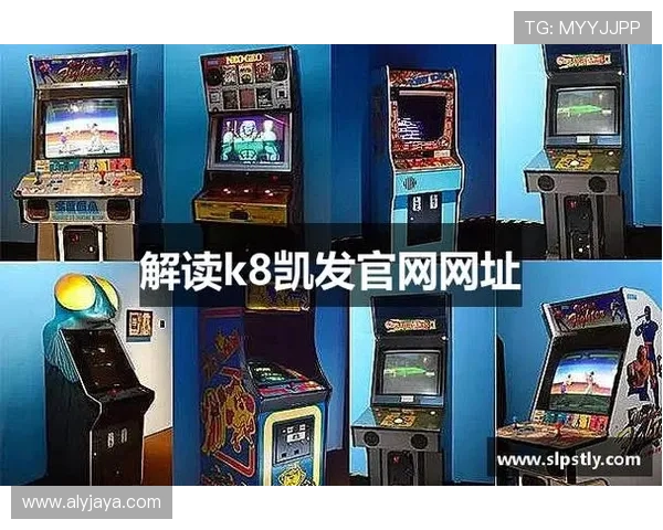 K8凯发棋牌官方最新公告与活动优惠详细介绍与参与指南 K8凯发棋牌官方最新公告与活动优惠详细介绍与参与指南